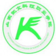 山东凯文科技职业学院