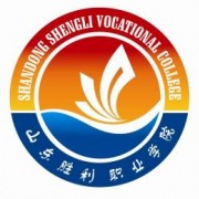 山东胜利职业学院