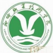 聊城职业技术学院