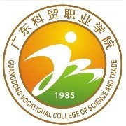 广东科贸职业学院