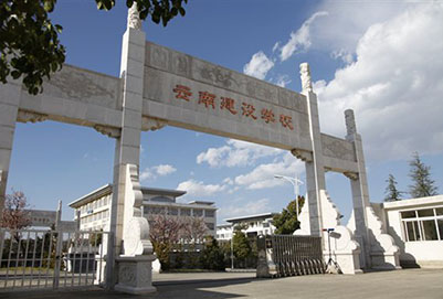 云南建设学校